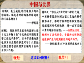 統(tǒng)編版七年級歷史下學(xué)期第21課《明清時期的科技與文化》（課件）