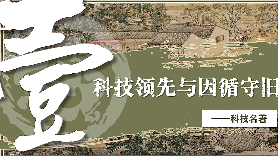 统编版七年级历史下学期第21课《明清时期的科技与文化》（课件）第4页
