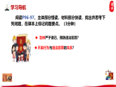 統(tǒng)編版道德與法治七年級下冊11.3《嚴(yán)于律己》課件