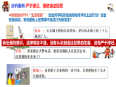 統(tǒng)編版道德與法治七年級下冊11.3《嚴(yán)于律己》課件