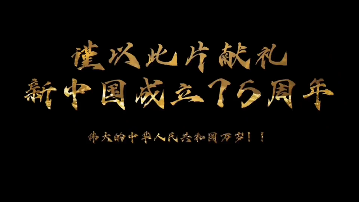 盛世华诞，共享国庆——建国75周年主题班会-2024-2025学年初中主题班会优质课件第2页