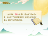 【課件+教案】統(tǒng)編教材高二上期選擇性必修上冊第四單元.春江花月夜