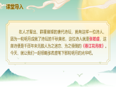 【課件+教案】統(tǒng)編教材高二上期選擇性必修上冊第四單元.春江花月夜