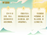 【課件+教案】統(tǒng)編教材高二上期選擇性必修上冊第四單元.春江花月夜