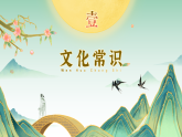 【課件+教案】統(tǒng)編教材高二上期選擇性必修上冊第四單元.春江花月夜