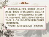 【課件+教案】統(tǒng)編版高中語文選修上冊第四單元《江城子》