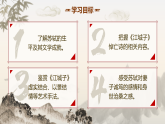 【課件+教案】統(tǒng)編版高中語文選修上冊第四單元《江城子》