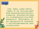 中班家長會(huì)PPT
