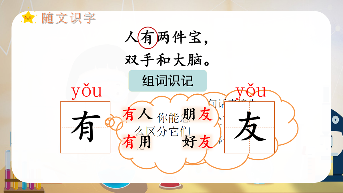 （教学课件）课文7 两件宝第7页
