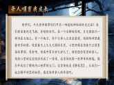 部編版2024一年級(jí)語文下冊(cè) 7《靜夜思》  課件