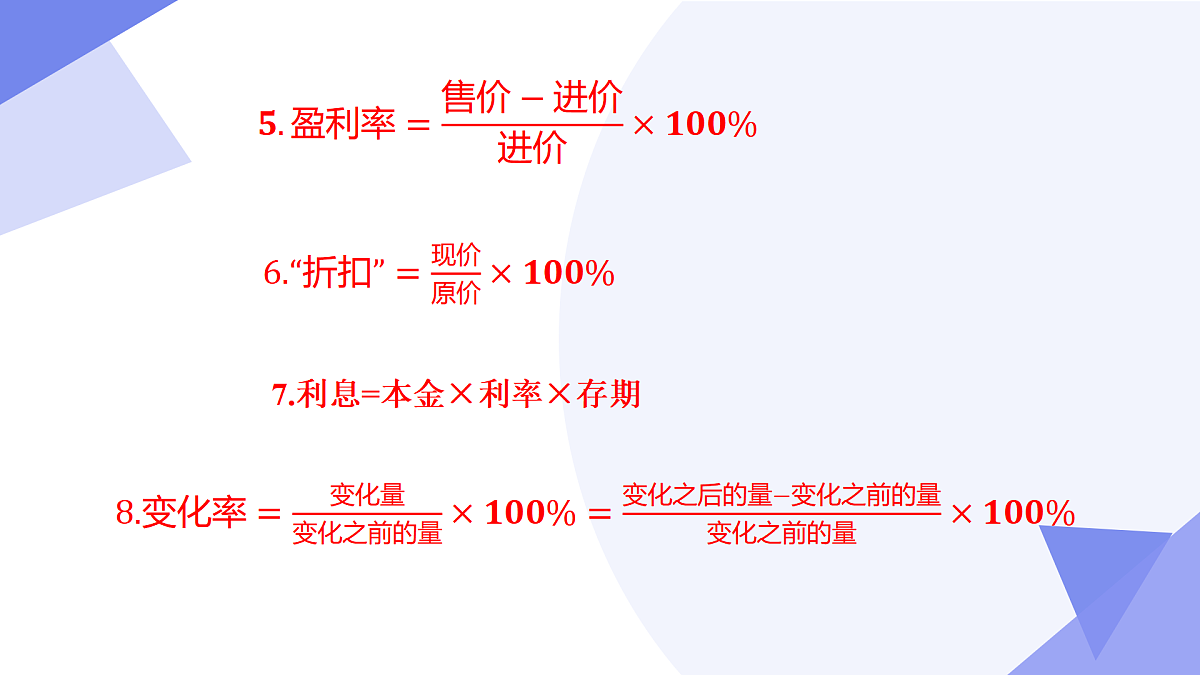 专题01+比和比例（7考点+专项突破+2易错）2025学年六年级数学下学期期末考点大串讲沪教版课件第6页