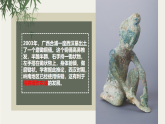 【部編高教版2023】中職歷史 基礎模塊 中國歷史第5課  秦漢時期的經(jīng)濟、科技與文化 課件教案同步練習含解析