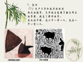 【部編高教版2023】中職歷史 基礎模塊 中國歷史第5課  秦漢時期的經(jīng)濟、科技與文化 課件教案同步練習含解析