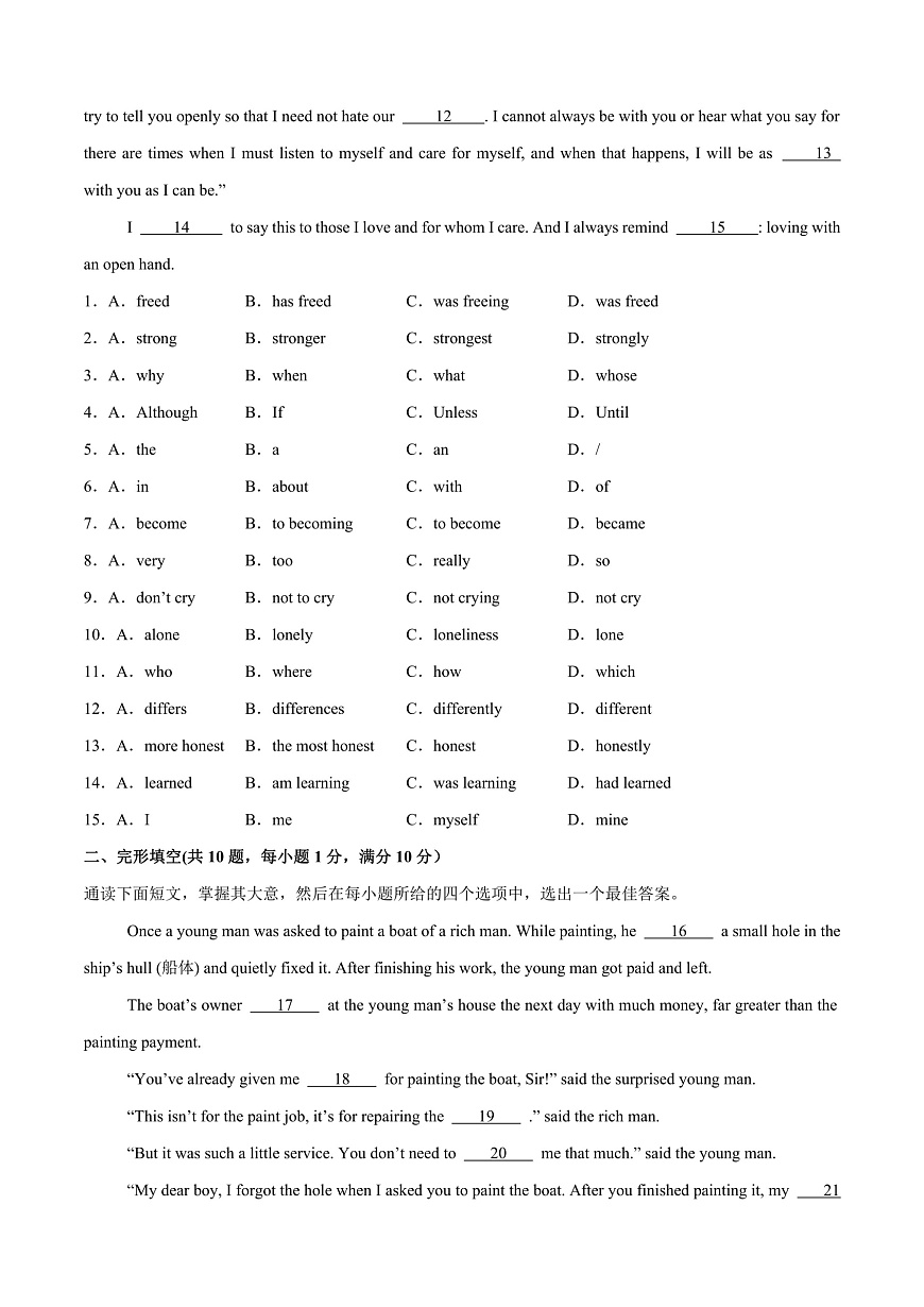 2025年中考英语广东省广州市第一次模拟试卷（PDF版无答案）第2页