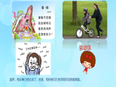 學(xué)前心理學(xué)00384 第五章 第一節(jié) 記憶在學(xué)前兒童心理發(fā)展中的作用PPT課件