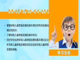 學(xué)前心理學(xué)00384 第七章 第一節(jié) 思維在學(xué)前兒童心理發(fā)展中的作用PPT課件