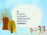學前心理學00384 第十一章 第三節(jié) 學前兒童自我意識的發(fā)展PPT課件