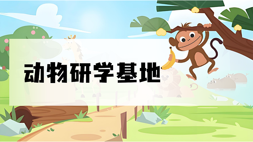 部编版2025一年级下册语文1. 识字5《动物儿歌》 课件第4页