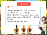 【新教材新課標(biāo)】人教pep版英語四年級(jí)上冊(cè)Unit 1 Helping at home Part A Let’s learn 課件+教案+素材