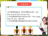 【新教材新課標(biāo)】人教pep版英語四年級(jí)上冊(cè)Unit 1 Helping at home Part B Let’s learn 課件+教案+素材