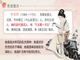 2.5《聲聲慢》課件2024—2025學(xué)年高教版（2023）中職語文基礎(chǔ)模塊下冊