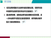 1.1.2勾股定理的圖形驗證  課件   2025-2026學(xué)年北師大版八年級數(shù)學(xué)上冊