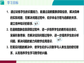 4.4.3利用兩個(gè)一次函數(shù)的圖象解決問題　課件 2025-2026學(xué)年北師大版八年級(jí)數(shù)學(xué)上冊(cè)