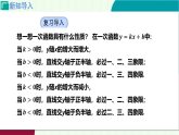 4.4.3利用兩個(gè)一次函數(shù)的圖象解決問題　課件 2025-2026學(xué)年北師大版八年級(jí)數(shù)學(xué)上冊(cè)