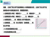 4.4.3利用兩個(gè)一次函數(shù)的圖象解決問題　課件 2025-2026學(xué)年北師大版八年級(jí)數(shù)學(xué)上冊(cè)