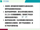 5.4 .1二元一次方程與一次函數(shù)課件 -2025-2026學(xué)年北師大版八年級(jí)數(shù)學(xué)上冊(cè)