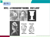 5.4 .1二元一次方程與一次函數(shù)課件 -2025-2026學(xué)年北師大版八年級(jí)數(shù)學(xué)上冊(cè)