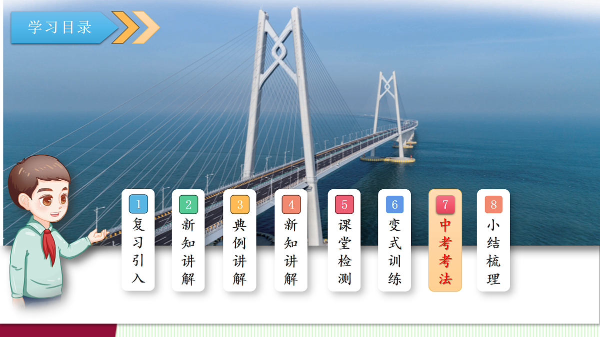 2.3.5 二次根式的乘除　课件　2025—2026学年北师大版数学八年级上册第2页