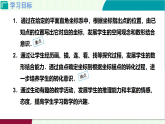 3.2.1平面直角坐標系課件 2025-2026學年北師大版八年級數學上冊