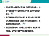 6.1.1平均數(shù)與方差--眾數(shù)與算術(shù)平均數(shù)　課件 2025-2026學(xué)年北師大版八年級數(shù)學(xué)上冊