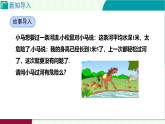 6.1.1平均數(shù)與方差--眾數(shù)與算術(shù)平均數(shù)　課件 2025-2026學(xué)年北師大版八年級數(shù)學(xué)上冊