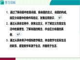 7.1.2 認識證明-定義與命題　課件 -2025—2026學(xué)年北師大版八年級數(shù)學(xué)上冊