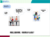 7.1.2 認識證明-定義與命題　課件 -2025—2026學(xué)年北師大版八年級數(shù)學(xué)上冊