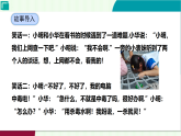 7.1.2 認識證明-定義與命題　課件 -2025—2026學(xué)年北師大版八年級數(shù)學(xué)上冊