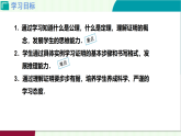 7.1.3 認識證明-定理與證明 課件-2025-2026學(xué)年北師大版八年級數(shù)學(xué)上冊