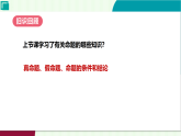 7.1.3 認識證明-定理與證明 課件-2025-2026學(xué)年北師大版八年級數(shù)學(xué)上冊