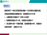 2.3.2 估算課件 2025-2026學(xué)年北師大版八年級數(shù)學(xué)上冊