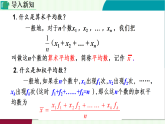 6.1.2加權(quán)平均數(shù)課件 2025-2026學(xué)年北師大版八年級(jí)數(shù)學(xué)上冊(cè)