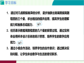 6.1.3方差課件 2025-2026學(xué)年北師大版八年級數(shù)學(xué)上冊