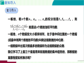 6.1.3方差課件 2025-2026學(xué)年北師大版八年級數(shù)學(xué)上冊