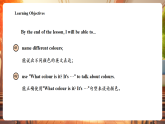 【新教材核心素養(yǎng)優(yōu)質(zhì)課】精通版英語(yǔ)三年級(jí)下冊(cè)Unit6 Colours Lesson 1 課件+單元整體教學(xué)設(shè)計(jì)+素材