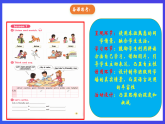 人教版（新起點(diǎn)）英語(yǔ)五上 Unit 1《Classmates》lesson 1 課件+素材