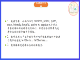 人教版（新起點(diǎn)）英語(yǔ)五上 Unit 1《Classmates》lesson 1 課件+素材