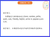 人教版（新起點(diǎn)）英語(yǔ)五上 Unit 1《Classmates》lesson 1 課件+素材