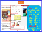 人教版（新起點(diǎn)）英語(yǔ)五上 Unit 1《Classmates》 lesson 2 備課思考課件+素材