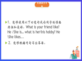 人教版（新起點(diǎn)）英語(yǔ)五上 Unit 1《Classmates》 lesson 2 備課思考課件+素材